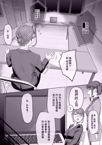 Page 5 of Fellatio 10pun Taeretara Kimi no Kachi ~Tantou Josei no Ippan Gijutsu~ | 口交10分鐘過去就算你赢 〜負責女性的普通技巧〜 - preview thumbnail