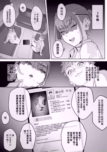 Page 8 of Fellatio 10pun Taeretara Kimi no Kachi ~Tantou Josei no Ippan Gijutsu~ | 口交10分鐘過去就算你赢 〜負責女性的普通技巧〜 - preview thumbnail