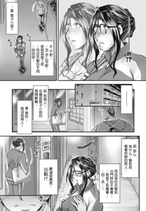 Page 3 of Tonari no Hitozuma no Himitsu wa ne? - preview thumbnail