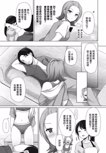 Page 3 of Sunao ni Narenai Wake - preview thumbnail