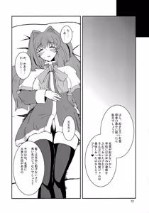Page 11 of Kyouki Vol.1&2 Remake Ver. - preview thumbnail
