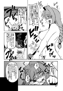 Page 29 of Kyouki Vol.1&2 Remake Ver. - preview thumbnail