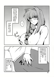 Page 3 of Kyouki Vol.1&2 Remake Ver. - preview thumbnail