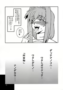 Page 10 of Kyouki Vol.1&2 Remake Ver. - preview thumbnail