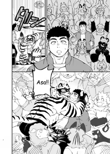 Page 3 of Debiru Nanka Ja Nai ~Tsu ! - preview thumbnail