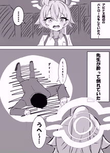 Page 3 of Hoshi no Yoru - preview thumbnail