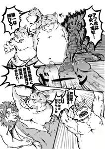 Page 3 of 『まぁ一本まあ一本と！大概にしとかなあかんよ！今夜のおかずがわやんなってまうで!!』 - preview thumbnail