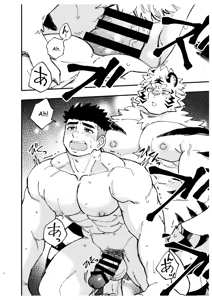 Page 3 of Even If I'm Called a Devil! - preview thumbnail