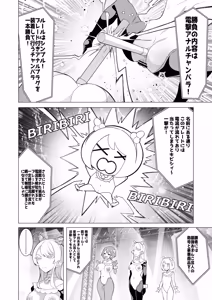 Page 5 of Saikyou Omanko Geinin Kettei Senhen - preview thumbnail
