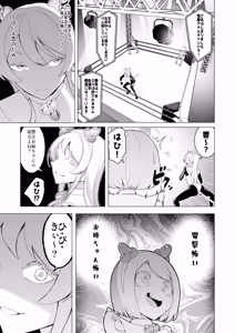 Page 8 of Saikyou Omanko Geinin Kettei Senhen - preview thumbnail