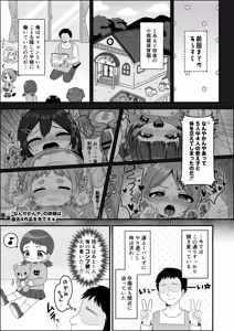 Page 3 of Sensee to Onee-san no Renshuu! - preview thumbnail