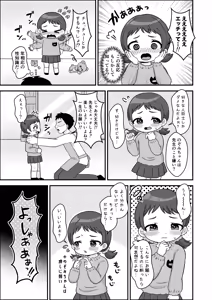 Page 5 of Sensee to Onee-san no Renshuu! - preview thumbnail