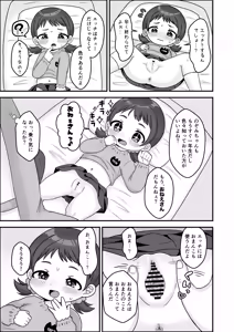 Page 8 of Sensee to Onee-san no Renshuu! - preview thumbnail