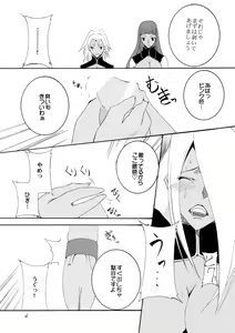 Page 3 of Futanari Garnet-san Choukyoushi - preview thumbnail