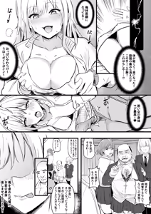 Page 3 of TSF販売機-清掃員篇 - preview thumbnail