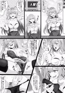 Page 3 of TSF配信 - preview thumbnail