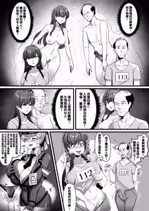 Page 3 of 性矯正監獄 - preview thumbnail