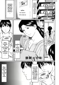 Page 23 of Kindan no Haha-Ana - Immorality Love-Hole Ch. 1-4 - preview thumbnail