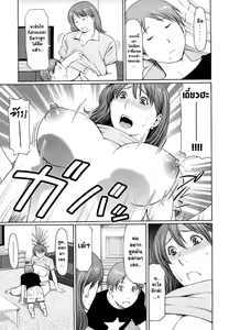 Page 45 of Kindan no Haha-Ana - Immorality Love-Hole Ch. 1-4 - preview thumbnail