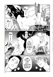 Page 5 of Kindan no Haha-Ana - Immorality Love-Hole Ch. 1-4 - preview thumbnail