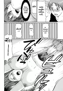 Page 56 of Kindan no Haha-Ana - Immorality Love-Hole Ch. 1-4 - preview thumbnail