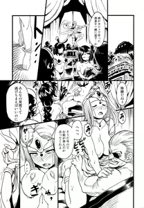 Page 2 of Comic Motto Milk - preview thumbnail