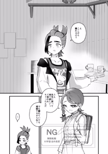 Page 4 of suguao R 18-pono[Pokemon violet and scarlet ) - preview thumbnail