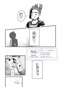 Page 5 of suguao R 18-pono[Pokemon violet and scarlet ) - preview thumbnail