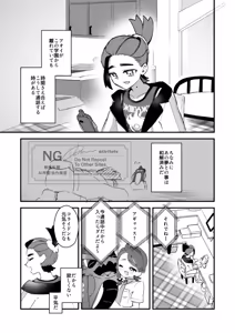 Page 8 of suguao R 18-pono[Pokemon violet and scarlet ) - preview thumbnail