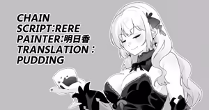 Chain — hentai manga cover on Fhentai
