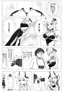 Page 3 of コミケ入れ替わりイベント - preview thumbnail
