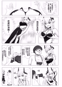 Page 3 of 動漫祭換身活動 - preview thumbnail