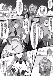 Page 11 of 淫慾の換身指輪 - preview thumbnail