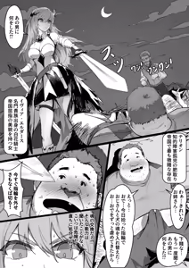 Page 2 of 淫慾の換身指輪 - preview thumbnail