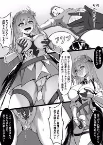 Page 4 of 淫慾の換身指輪 - preview thumbnail