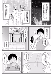 Page 3 of E-den009 Ore no Puni Loli Sexaroid! - preview thumbnail