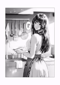 Page 3 of Ore... Honto, Saitei da na... - preview thumbnail