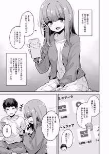 カップルアプリ - hentai manga cover image