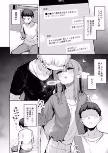 Page 2 of カップルアプリ - preview thumbnail