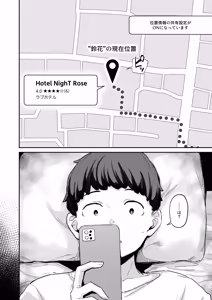Page 4 of カップルアプリ - preview thumbnail