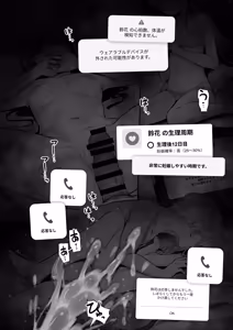 Page 6 of カップルアプリ - preview thumbnail
