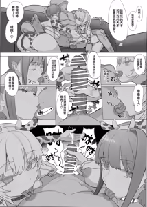 Page 102 of ネトラセクラブ 1-2 - preview thumbnail