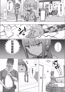 Page 106 of ネトラセクラブ 1-2 - preview thumbnail
