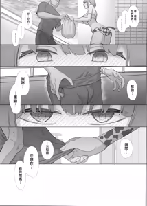 Page 108 of ネトラセクラブ 1-2 - preview thumbnail