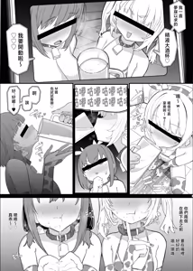 Page 113 of ネトラセクラブ 1-2 - preview thumbnail
