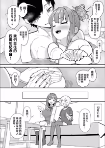 Page 116 of ネトラセクラブ 1-2 - preview thumbnail