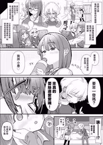 Page 117 of ネトラセクラブ 1-2 - preview thumbnail