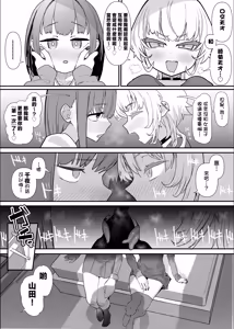 Page 118 of ネトラセクラブ 1-2 - preview thumbnail