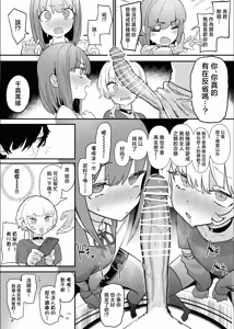 Page 120 of ネトラセクラブ 1-2 - preview thumbnail