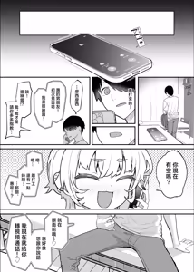 Page 123 of ネトラセクラブ 1-2 - preview thumbnail